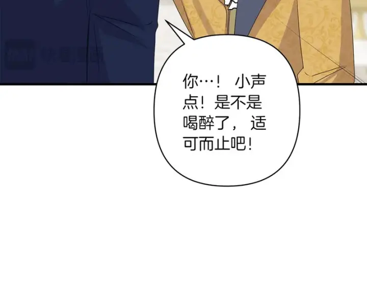 《跨次元恋人》第38话 是否期待图173