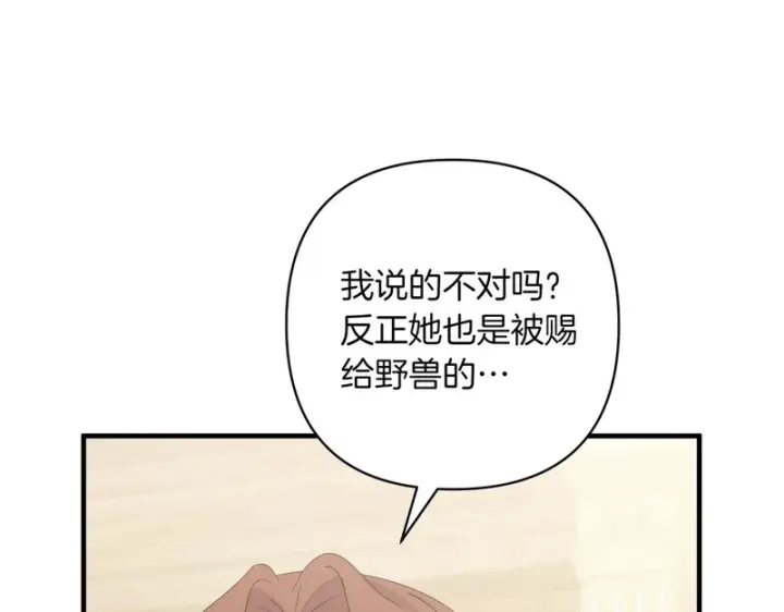 《跨次元恋人》第38话 是否期待图174