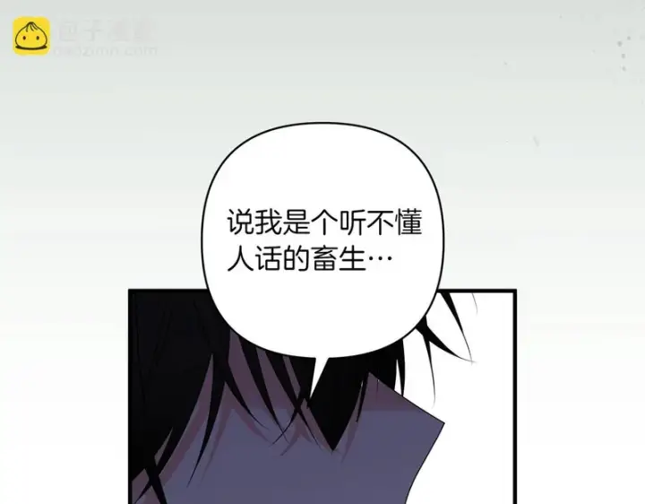 《跨次元恋人》第38话 是否期待图192