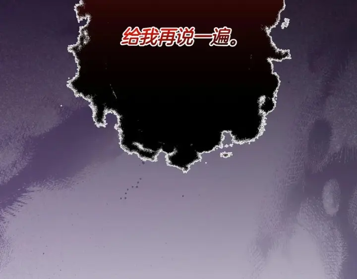 《跨次元恋人》第38话 是否期待图199
