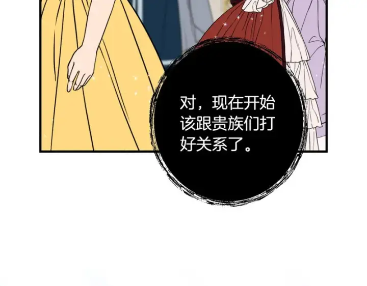 《跨次元恋人》第38话 是否期待图21