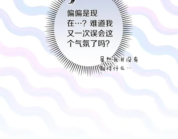 《跨次元恋人》第38话 是否期待图23
