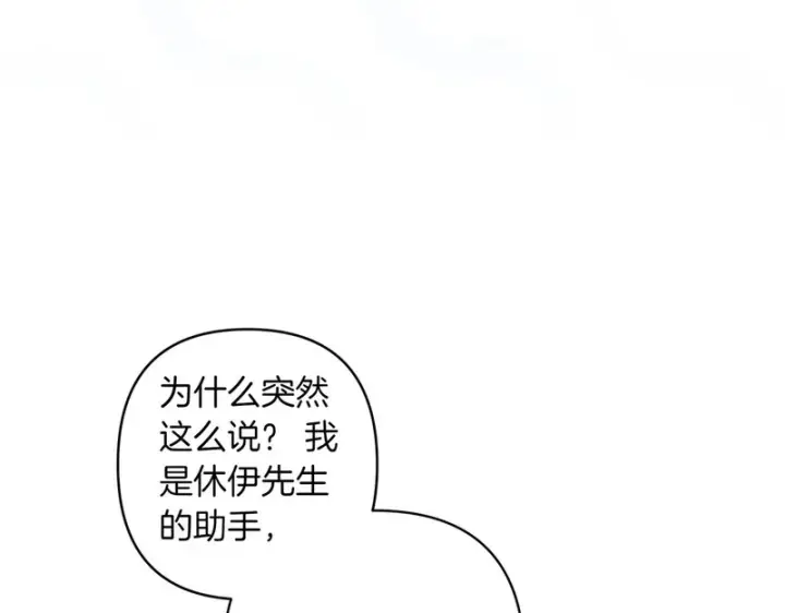 《跨次元恋人》第38话 是否期待图24