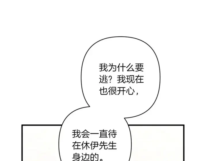 《跨次元恋人》第38话 是否期待图33