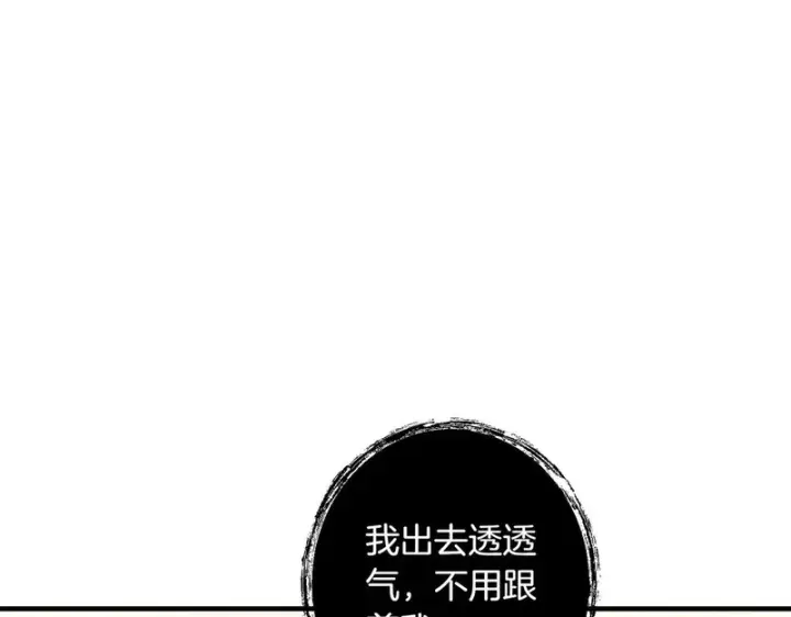 《跨次元恋人》第38话 是否期待图38