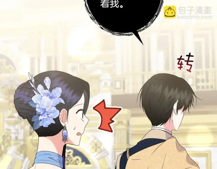 《跨次元恋人》第38话 是否期待图39