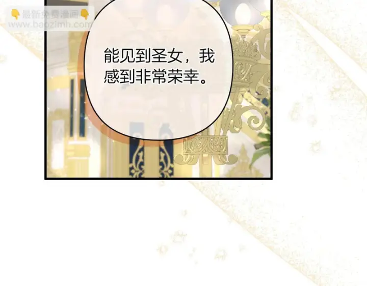 《跨次元恋人》第38话 是否期待图48