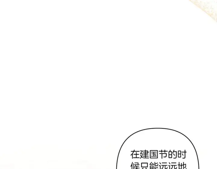 《跨次元恋人》第38话 是否期待图49