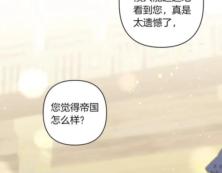 《跨次元恋人》第38话 是否期待图50