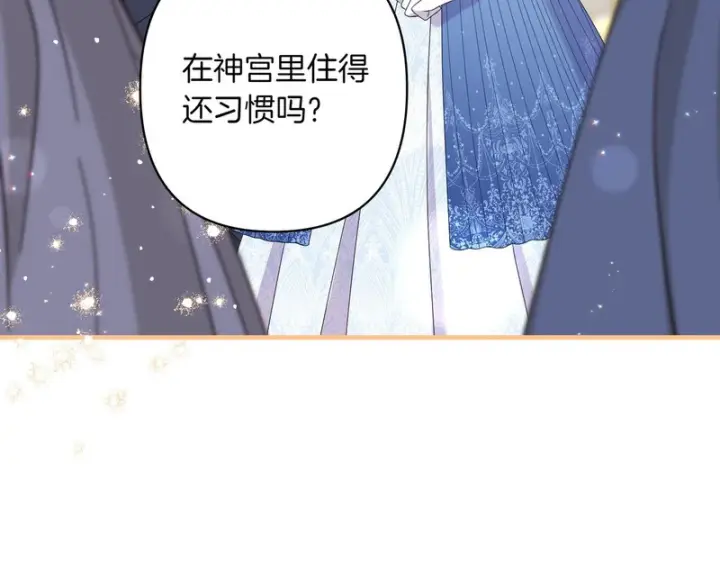 《跨次元恋人》第38话 是否期待图52