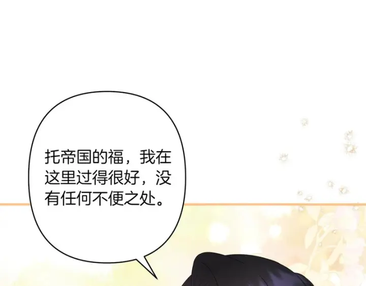 《跨次元恋人》第38话 是否期待图53