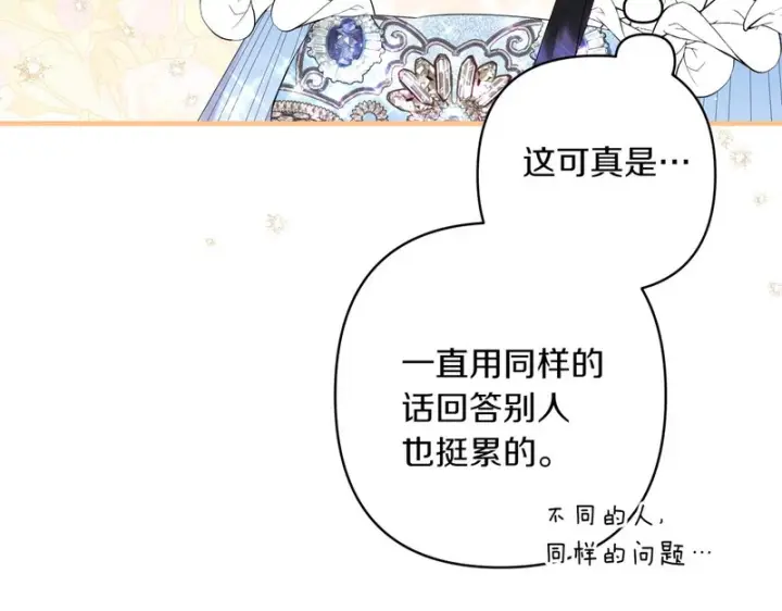 《跨次元恋人》第38话 是否期待图55