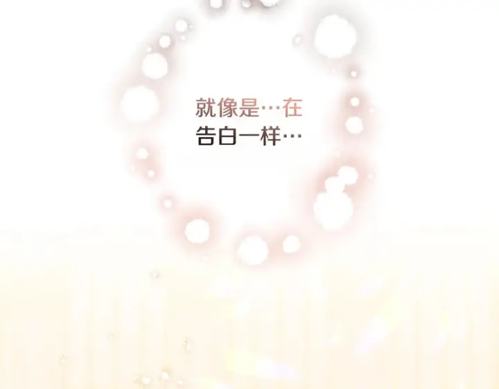 《跨次元恋人》第38话 是否期待图6