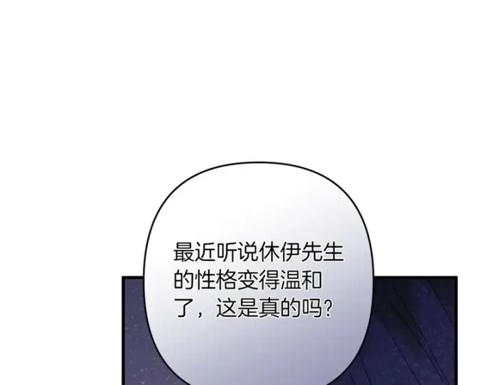 《跨次元恋人》第38话 是否期待图60