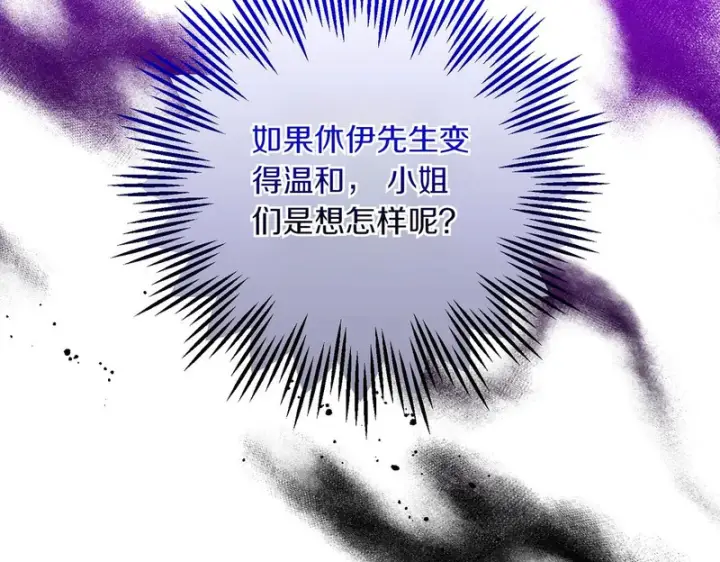 《跨次元恋人》第38话 是否期待图67