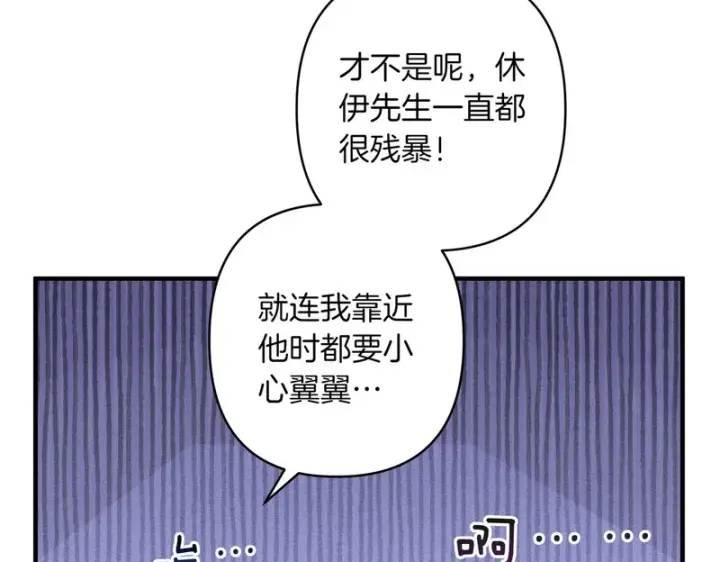 《跨次元恋人》第38话 是否期待图69