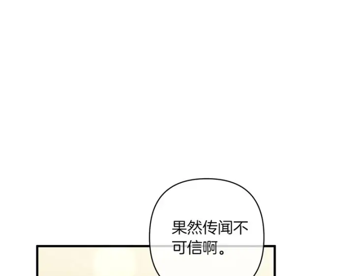 《跨次元恋人》第38话 是否期待图71