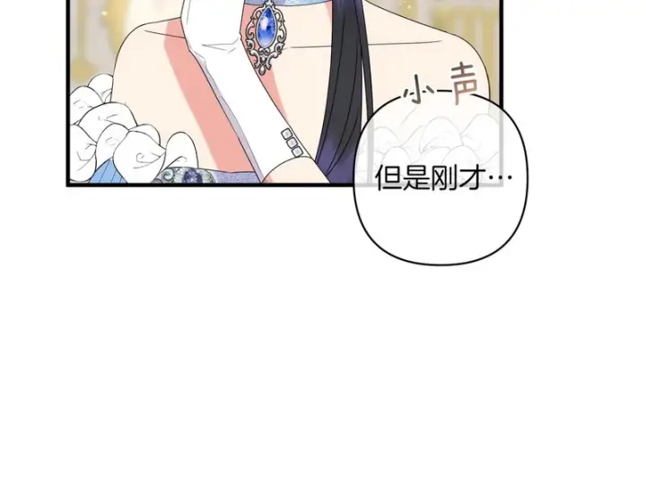 《跨次元恋人》第38话 是否期待图73