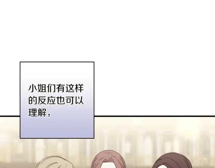《跨次元恋人》第38话 是否期待图75