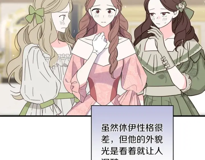 《跨次元恋人》第38话 是否期待图76