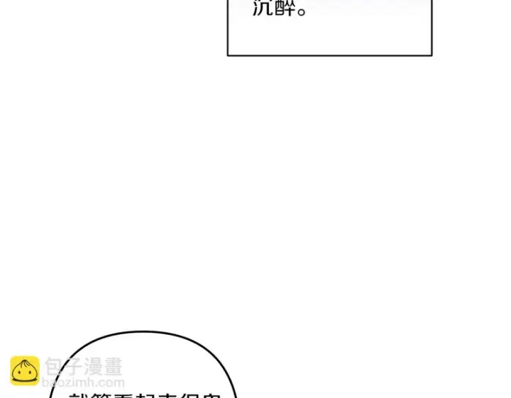 《跨次元恋人》第38话 是否期待图77