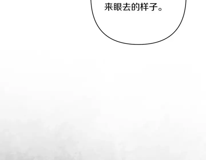 《跨次元恋人》第38话 是否期待图80