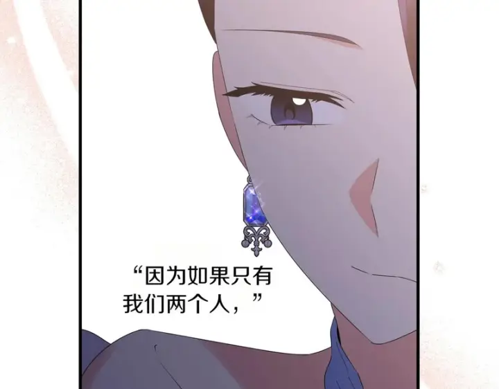 《跨次元恋人》第38话 是否期待图87