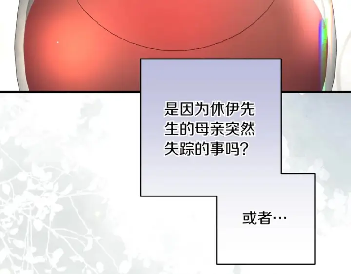 《跨次元恋人》第38话 是否期待图93