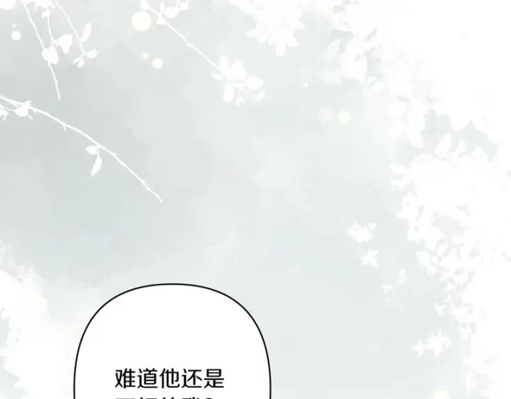 《跨次元恋人》第38话 是否期待图94