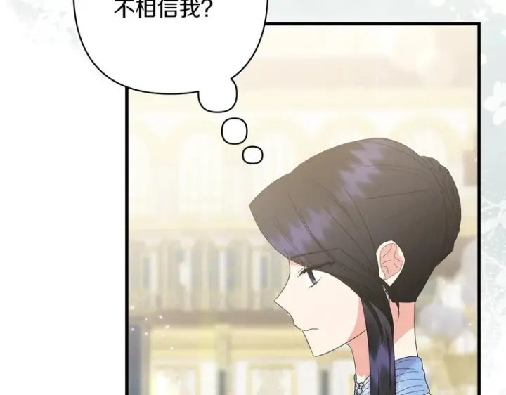《跨次元恋人》第38话 是否期待图95