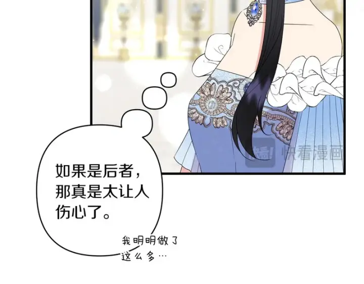 《跨次元恋人》第38话 是否期待图96