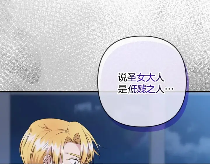 《跨次元恋人》第39话 他的变化图100