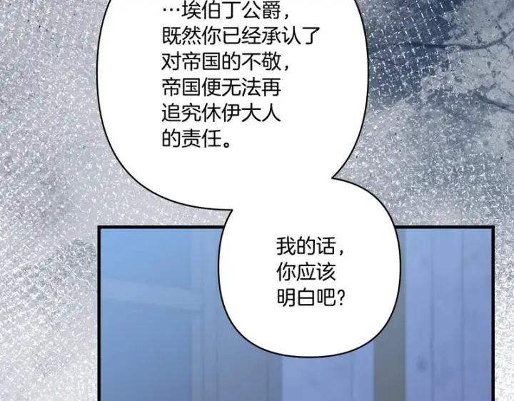 《跨次元恋人》第39话 他的变化图104
