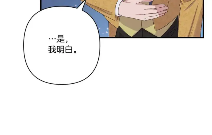《跨次元恋人》第39话 他的变化图106