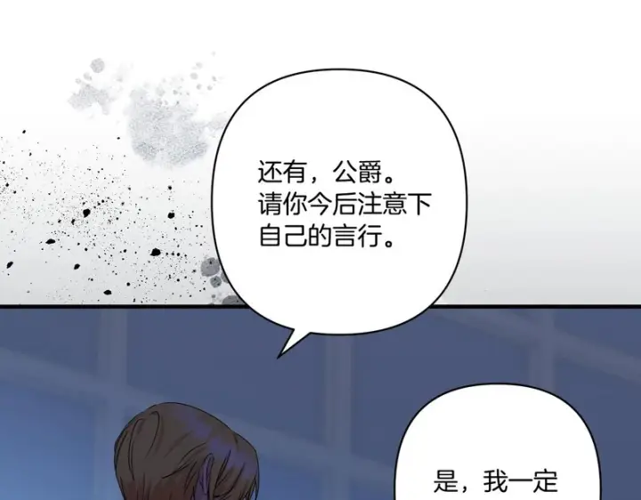 《跨次元恋人》第39话 他的变化图107