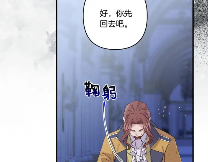《跨次元恋人》第39话 他的变化图110