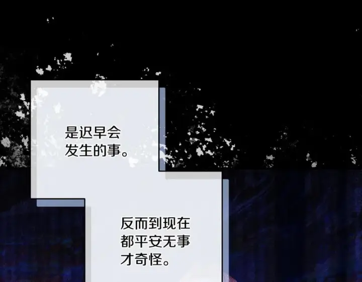 《跨次元恋人》第39话 他的变化图116