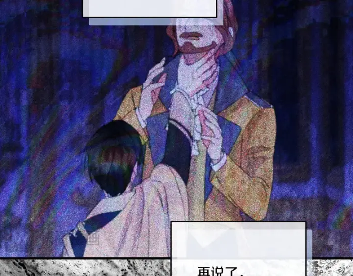 《跨次元恋人》第39话 他的变化图117
