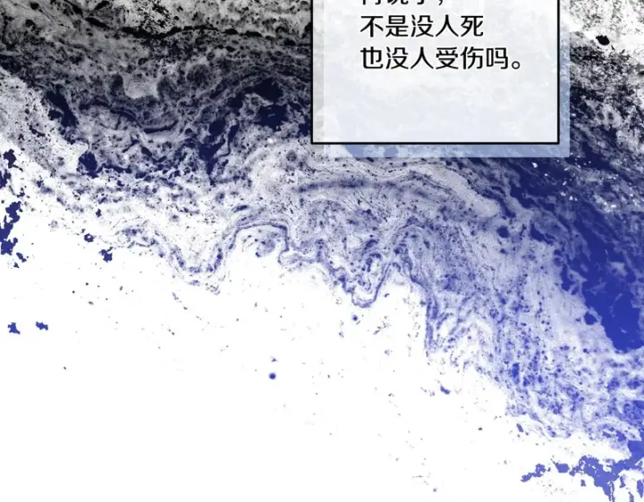 《跨次元恋人》第39话 他的变化图118