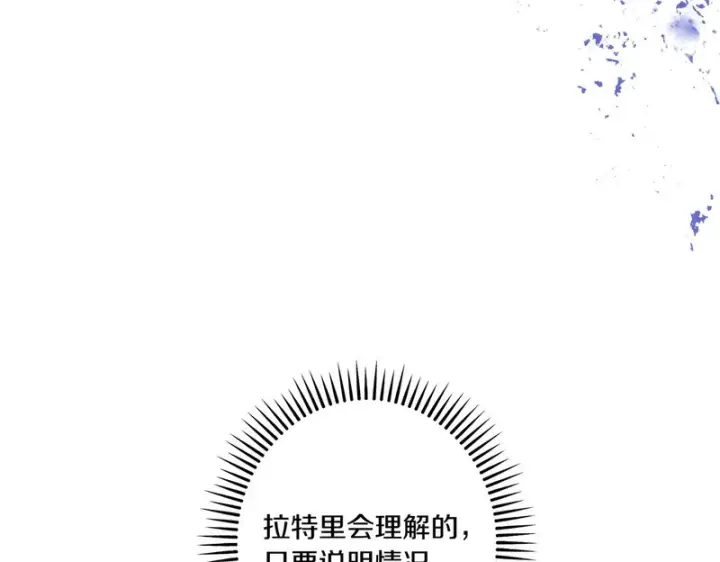 《跨次元恋人》第39话 他的变化图119