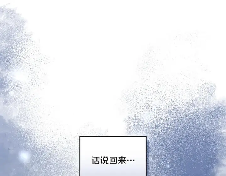 《跨次元恋人》第39话 他的变化图123