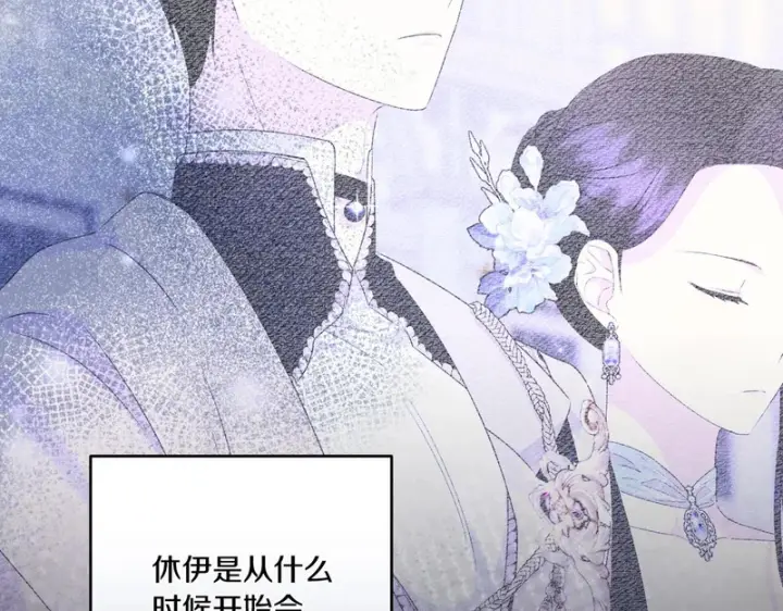 《跨次元恋人》第39话 他的变化图125