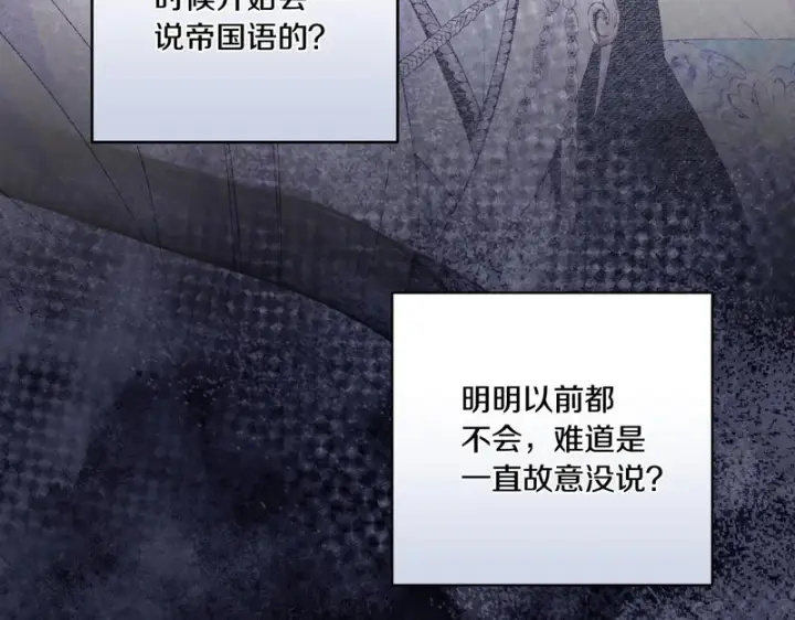 《跨次元恋人》第39话 他的变化图126