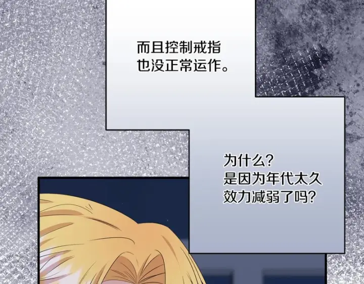 《跨次元恋人》第39话 他的变化图128