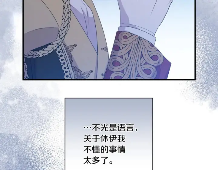 《跨次元恋人》第39话 他的变化图130