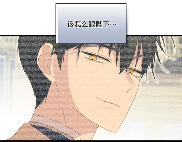 《跨次元恋人》第39话 他的变化图132