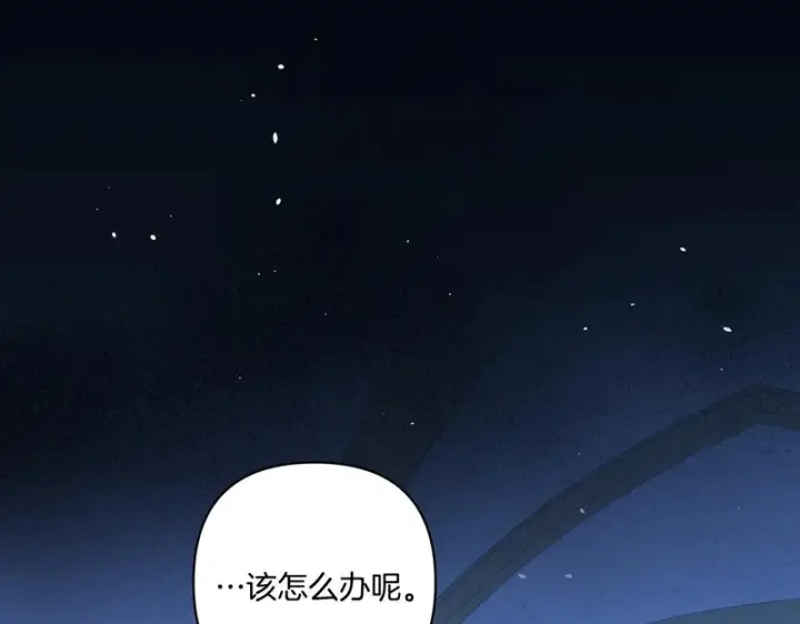 《跨次元恋人》第39话 他的变化图135