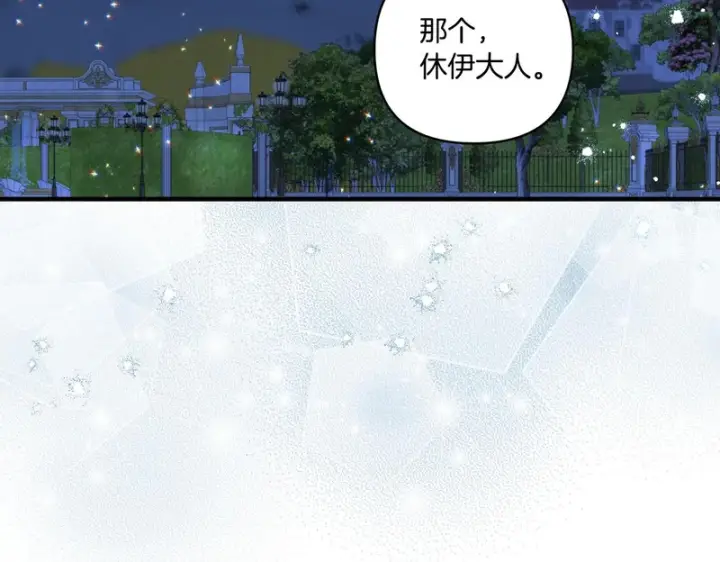《跨次元恋人》第39话 他的变化图142