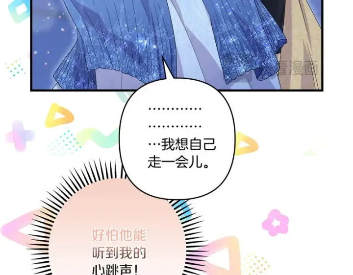 《跨次元恋人》第39话 他的变化图145