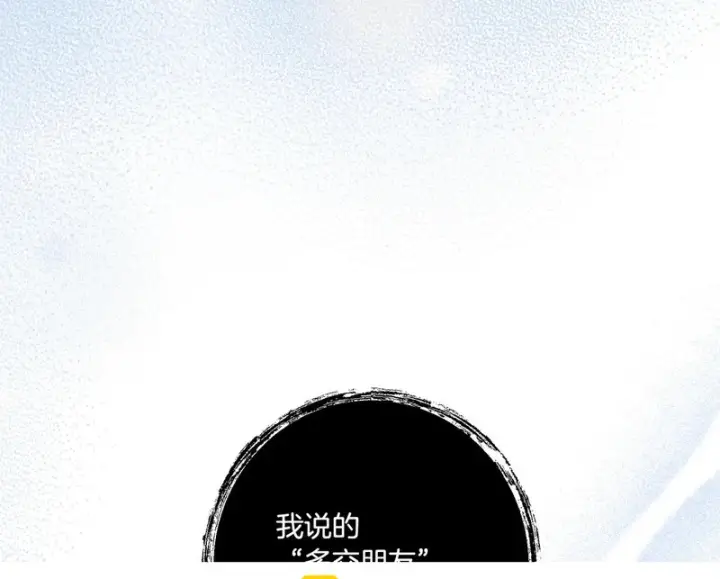 《跨次元恋人》第39话 他的变化图150